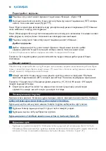 Preview for 60 page of Philips HF3480 User Manual