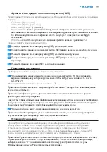 Preview for 99 page of Philips HF3480 User Manual