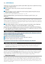 Preview for 134 page of Philips HF3480 User Manual