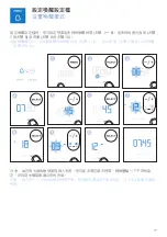 Preview for 77 page of Philips HF3510 User Manual