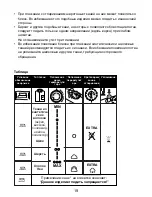 Preview for 19 page of Philips HI 205 User Manual