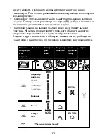 Preview for 92 page of Philips HI 205 User Manual