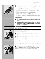 Preview for 33 page of Philips HI515 Manual