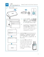 Preview for 5 page of Philips HMP7010 User Manual