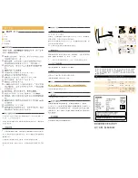 Предварительный просмотр 2 страницы Philips HP3614/01 User Manual