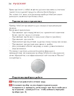 Preview for 36 page of Philips HP3641 Manual