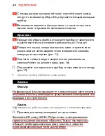 Preview for 40 page of Philips HP3641 Manual