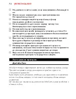 Preview for 72 page of Philips HP3641 Manual