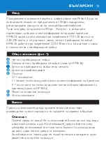 Preview for 13 page of Philips HP4623 Manual