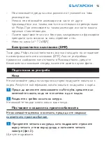 Preview for 15 page of Philips HP4623 Manual