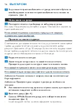 Preview for 16 page of Philips HP4623 Manual