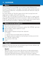 Preview for 48 page of Philips HP4623 Manual