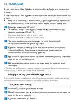 Preview for 52 page of Philips HP4623 Manual