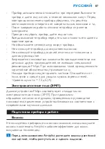 Preview for 87 page of Philips HP4623 Manual