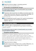 Preview for 88 page of Philips HP4623 Manual