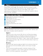 Preview for 43 page of Philips HP4638/00 User Manual