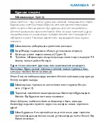Preview for 47 page of Philips HP4638/00 User Manual