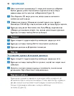 Preview for 48 page of Philips HP4638/00 User Manual