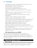 Preview for 78 page of Philips HP4638/00 User Manual