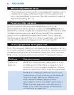 Preview for 82 page of Philips HP4638/00 User Manual