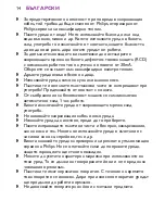 Предварительный просмотр 14 страницы Philips HP4648 User Manual