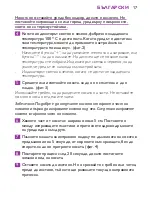 Предварительный просмотр 17 страницы Philips HP4648 User Manual