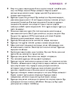 Предварительный просмотр 47 страницы Philips HP4648 User Manual