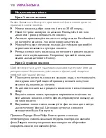 Предварительный просмотр 110 страницы Philips HP4648 User Manual