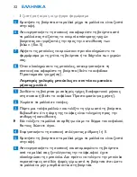 Preview for 32 page of Philips HP4653/00 User Manual