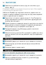 Предварительный просмотр 16 страницы Philips HP4661 User Manual