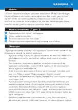 Предварительный просмотр 43 страницы Philips HP4661 User Manual