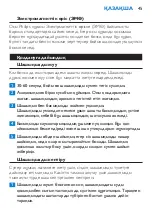 Предварительный просмотр 45 страницы Philips HP4661 User Manual