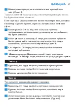 Предварительный просмотр 47 страницы Philips HP4661 User Manual