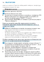 Preview for 16 page of Philips HP4666 Manual