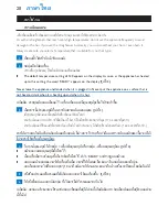 Preview for 20 page of Philips HP4668/20 User Manual