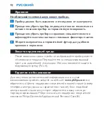 Предварительный просмотр 92 страницы Philips HP4669/05 User Manual