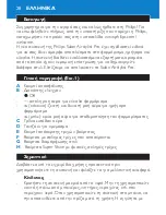 Preview for 28 page of Philips HP4671 User Manual