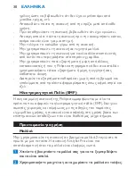 Preview for 30 page of Philips HP4671 User Manual