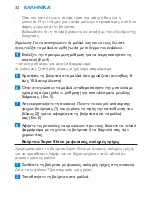 Preview for 32 page of Philips HP4671 User Manual