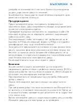 Preview for 15 page of Philips HP4674 User Manual