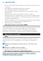 Preview for 16 page of Philips HP4674 User Manual