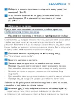 Preview for 17 page of Philips HP4674 User Manual