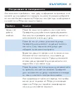 Preview for 21 page of Philips HP4674 User Manual