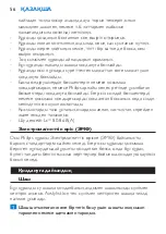 Preview for 56 page of Philips HP4674 User Manual