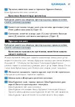Preview for 57 page of Philips HP4674 User Manual