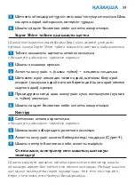 Preview for 59 page of Philips HP4674 User Manual