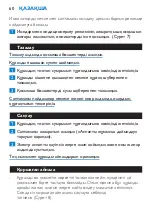 Preview for 60 page of Philips HP4674 User Manual