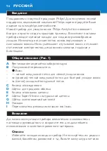 Preview for 96 page of Philips HP4674 User Manual