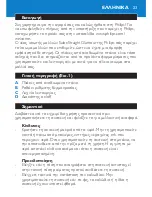 Preview for 23 page of Philips HP4687/08 User Manual