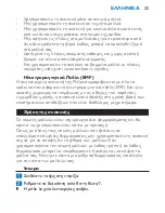 Preview for 25 page of Philips HP4687/08 User Manual